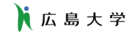 広島大学ホームページへ